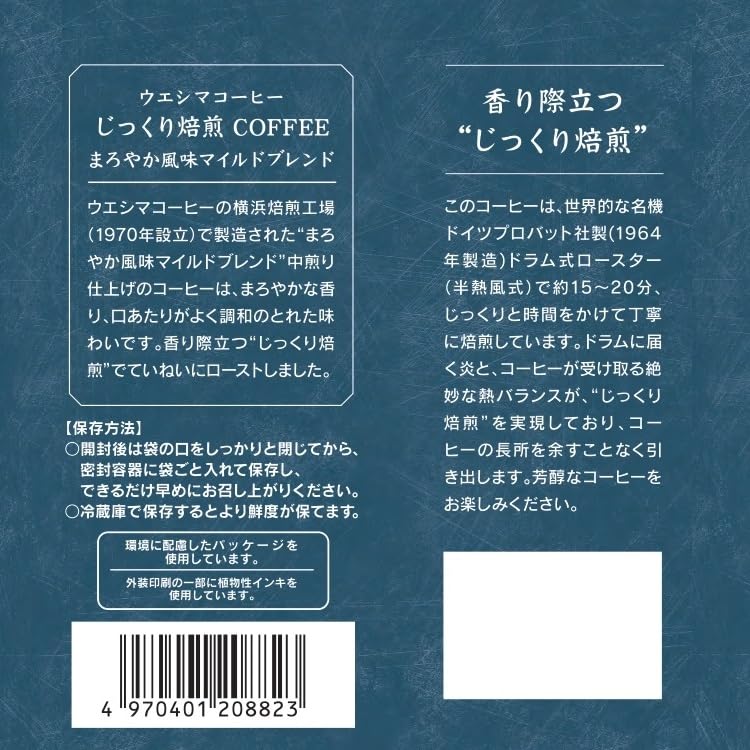 Ueshima Coffee Slow Roasted Coffee, Mellow Flavor, Mild Blend, 260g