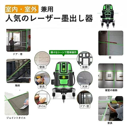 BKBEINGKING 5-Line Laser Level, Green, 5 Lines, 6 Points, Rotating Laser, 4-Direction Large Square Beam, Dustproof and Waterproof, Automatic Correctio