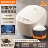 Supor Electric Rice Cooker 3L