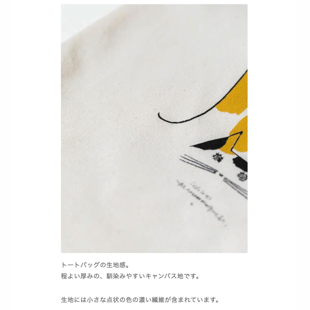 Ichiro Yamaguchi Tote Bag Cat /