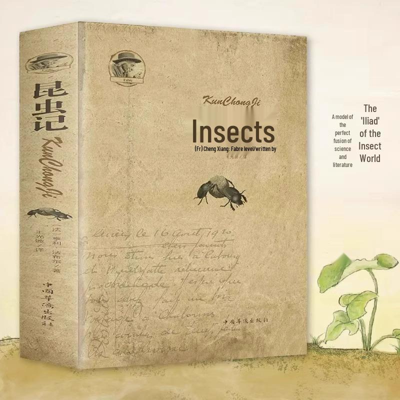 Insect Book: Authentic Fabre Original, Unabridged - Grade 8 Reading List, Junior High & Grade 2 Chinese Supplementary Reading 9787511367501