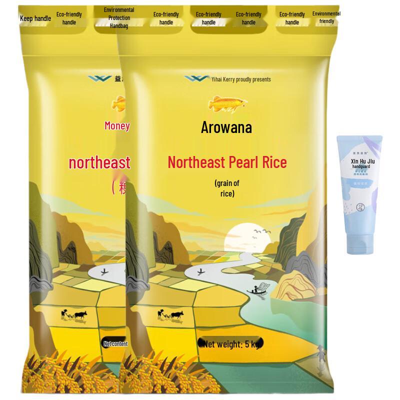 Mentholatum Bluebell Hand Cream & Arowana Pearl Rice Value Pack