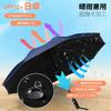 AULIFLOWER Folding Large 10 Auto Reverse Folding Folding Strong Wind Resistant Super Water Rainy Season Completely Thermal Insulation For Sunny or