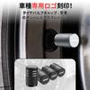 YARIS Dedicated Air Valve Cap, Built-in O-Ring Sealing Structure, YARIS New Model, Custom Accessory,