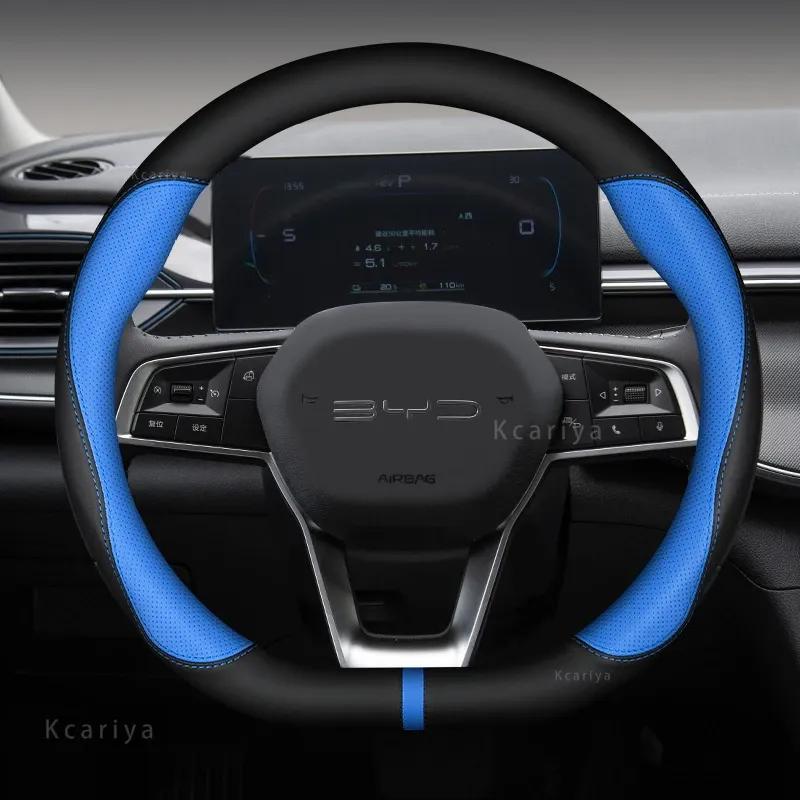Carbon fiber Cow Leather Car Steering Wheel Cover For BYD Atto 3 Tang F3 E6 Yuan Plus Song Max F0 Qin G3 I3 Han Auto Accessories