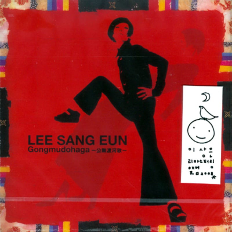 

Ideal is the 6th album - Song of the Public Not Crossing the River