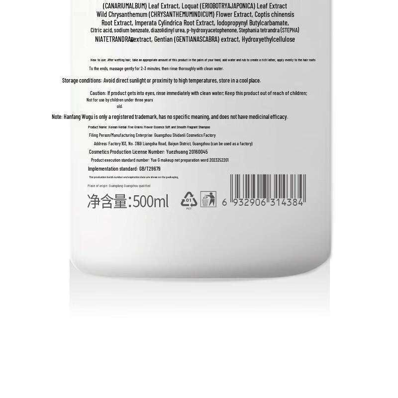 Korean Five Grains Amino Acid Oil Control Shampoo