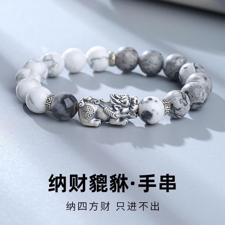 Chinese style tai chi yin and yang gossip Pixiu bracelet men's senior design sense fashion accessories gift