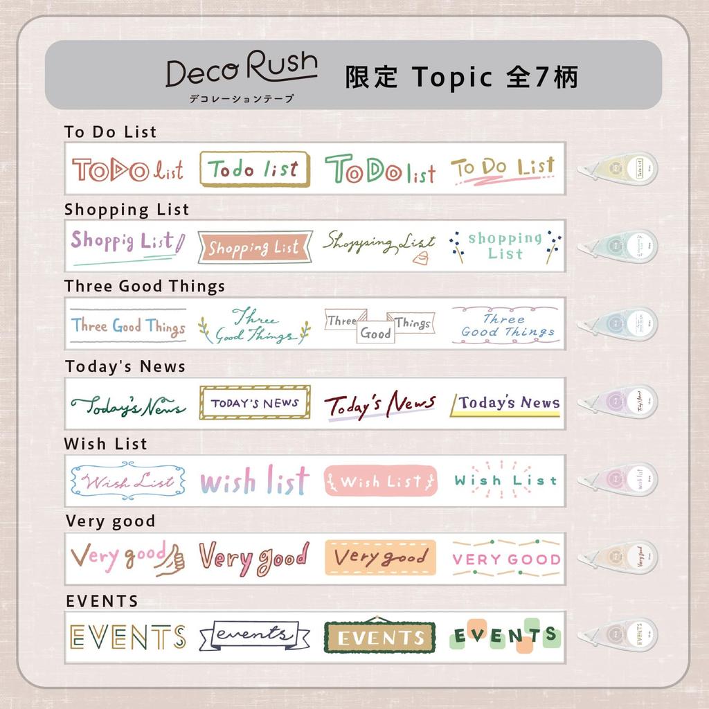 Plus Deco Rush Wide Type Limited Edition Topic Design To Do List X 20 Pack DC-080LM-1 51-791