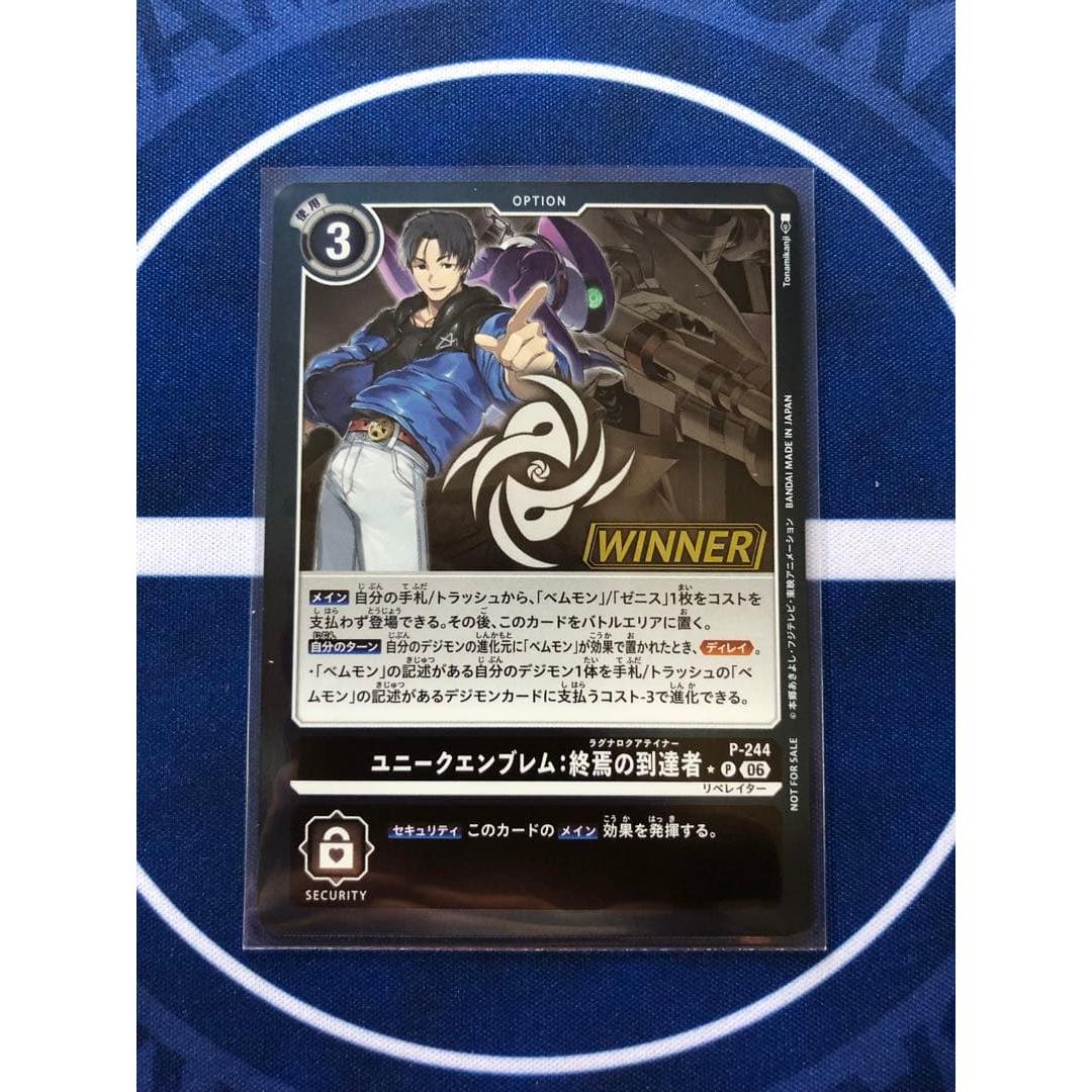 Used Digimon Promo WINNER Tamer Battle Unique Emblem: Arrival of the End