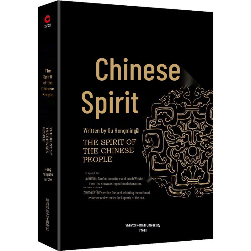 Gu Hongming s The Spirit of the Chinese People - Black Gold Series