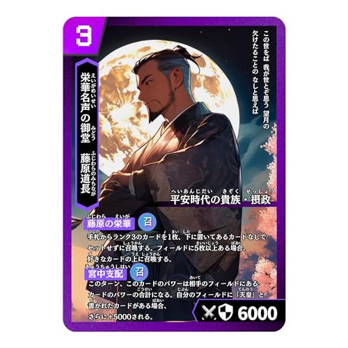 History Card Game Hi!story [Heist] Starter Deck Set: Heian/Kamakura Vs. Bakumatsu/Meiji (2-player, Ages 10 and Up, Designed by Tokyo University Studen