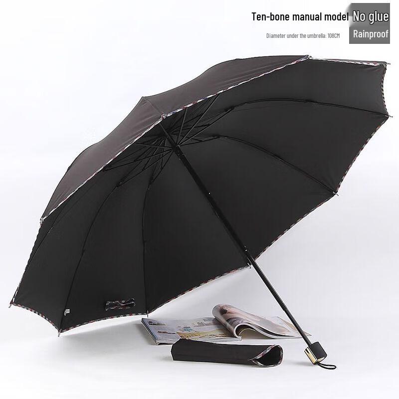 Qiu Qiao UV Protection Automatic Folding Umbrella