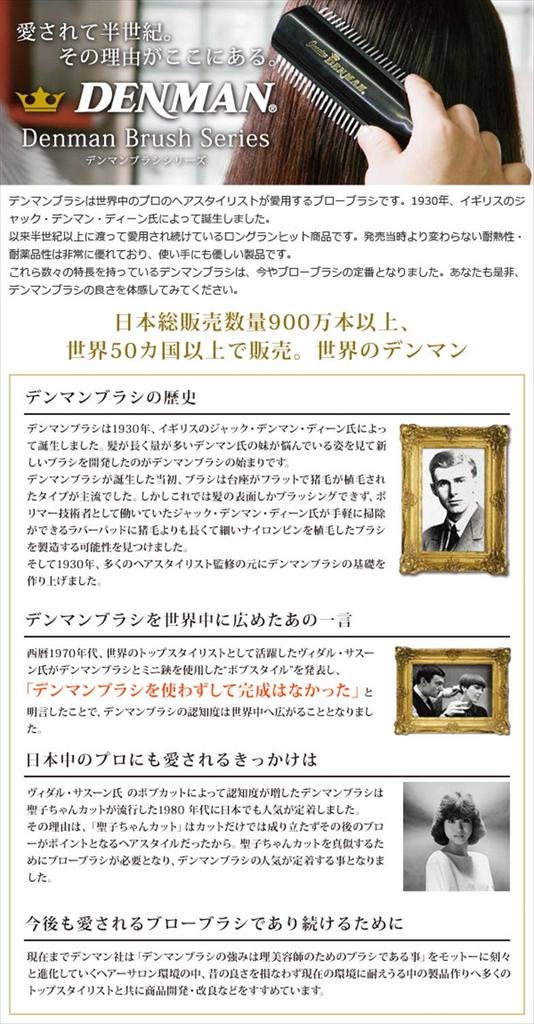 Toriko Industries Denman Brush D3 Red