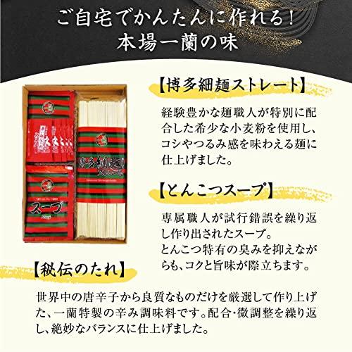 Ichiran Ramen Hakata Noodles Sottili (Dritto) 5 porzioni x confezioni Ordine Speciale Regalo Popolare