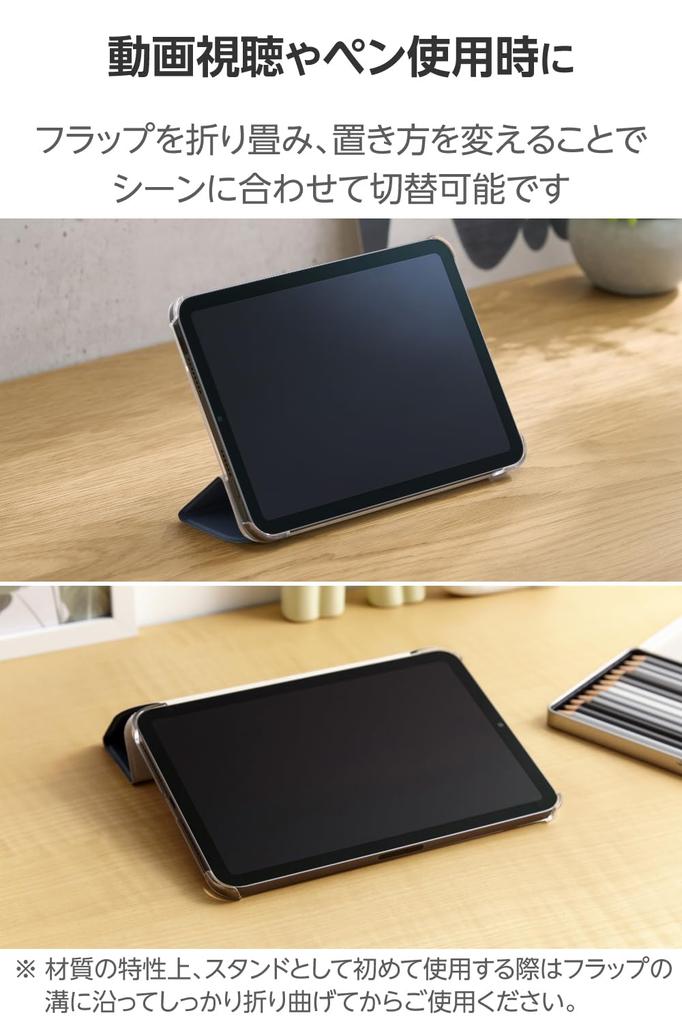 Elecom IPad Mini Pro and Mini Case Cover with Two Adjustable Angle Clear Sleep Blue (A17 2024) (6th Generation) Settings, Flap, Case, Mode, Gray,