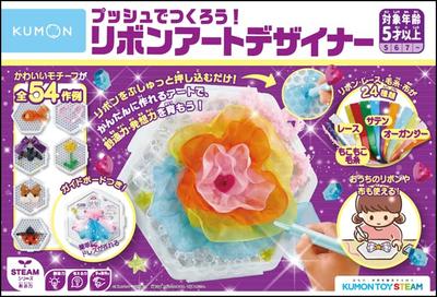 Kumon Publishing Push and Ribbon Art Designer Educational Toy Makeup Hobby for Ages 5 and Up KUMON TOY (KUMON PUBLISHING) Make! PR-10