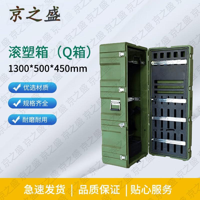 Jingzhisheng Rugged Tactical & Field Equipment Cases