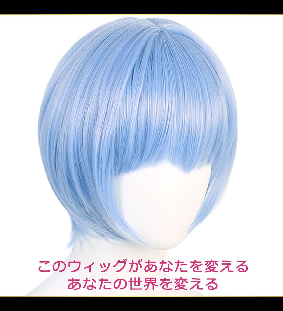 CaseEden Cosplay Wig, Premium Short, 30cm, Center Part, Heat Resistant, Light Blue, WIG6080