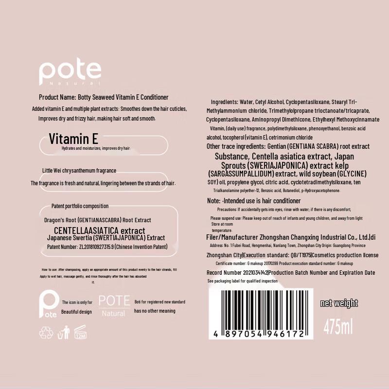 POTE Seaweed Vitamin E Conditioner