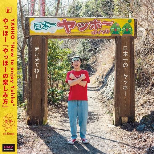 

LP Record YAHHO - How to Enjoy Yahho HRLP353 Lawson Entertai 2024 Japan Japanese Pop/Rock