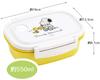 Skater Easy Light Bento Sealable Storage Snoopy Watercolor Made in & Box, Medium, 550ml, Microwaveable, Container, Design, Japan, XPM4-A