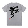 Futaba Anzu ButRefuse Vintage Tshirt Japanese Anime Kawaii Funny Cosplay Cotton Men T Shirt New TEE TSHIRT Womens Tops