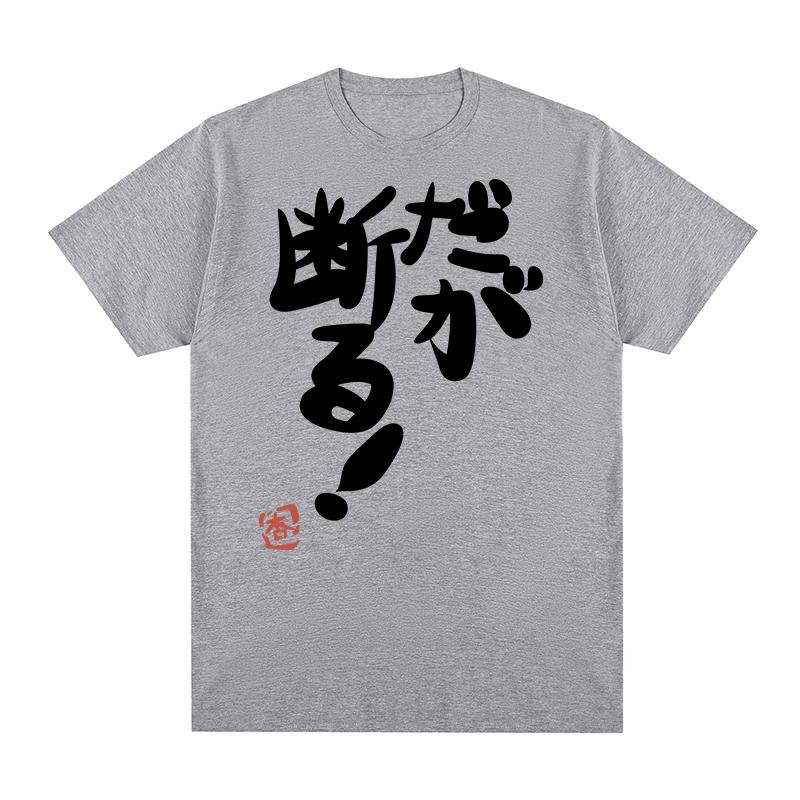 Futaba Anzu ButRefuse Vintage Tshirt Japanese Anime Kawaii Funny Cosplay Cotton Men T Shirt New TEE TSHIRT Womens Tops
