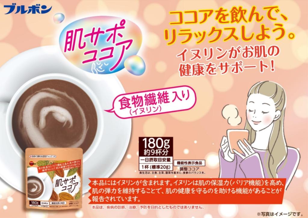 Bourbon Skin Support Cocoa 180g x 4 bags