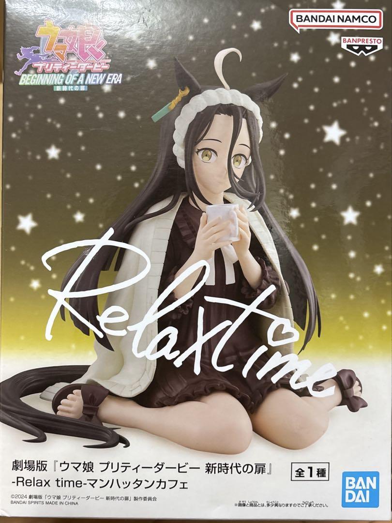 

[USED] Uma Musume Pretty Derby Relax time Manhattan Cafe Figure