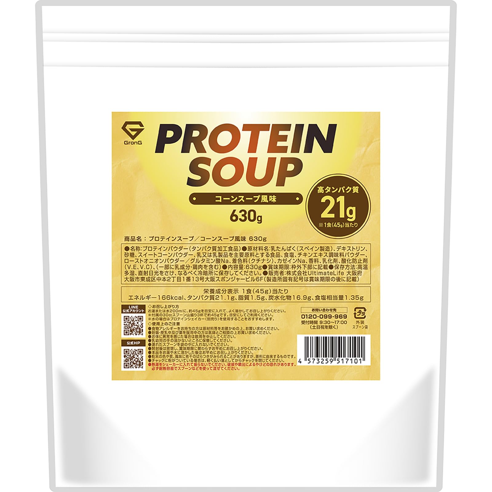 

GronG Protein Corn Soup Approximately 14 High in Protein No Artificial Made in Japan Soup, Flavor, 630g, Servings, (21g), Sweeteners,