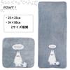 Marushin Moomin Face Sulky Antibacterial and 1405038200 Towel, Face, Deodorizing,