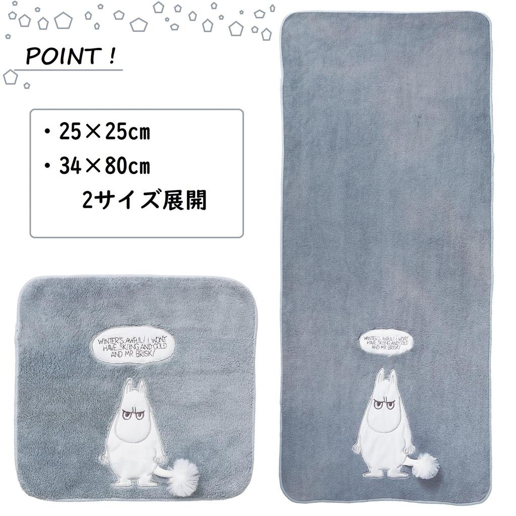 Marushin Moomin Face Sulky Antibacterial and 1405038200 Towel, Face, Deodorizing,