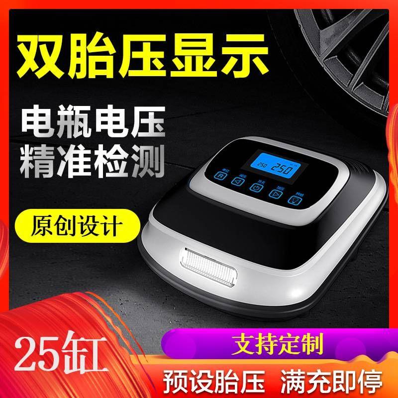 

[New Product Release Support Order] Intelligent Digital Display 12V Tire Air Pump Vehicle Air Pump No. 50 [Manual Shutdown] Toolbox Set