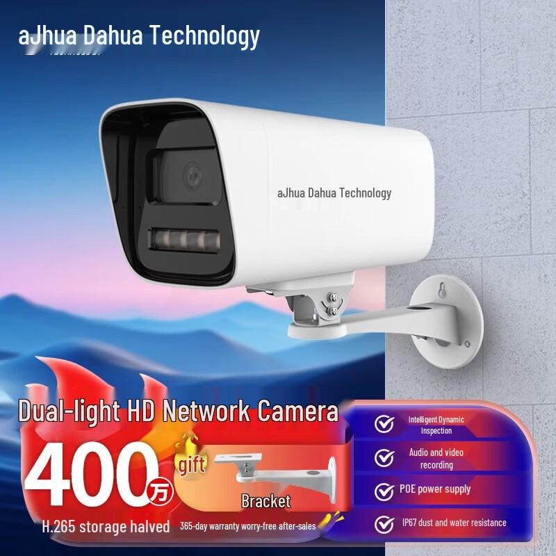 

Dahua 4MP PoE Waterproof IR Bullet IP Camera with Audio CN plug (adapter included)