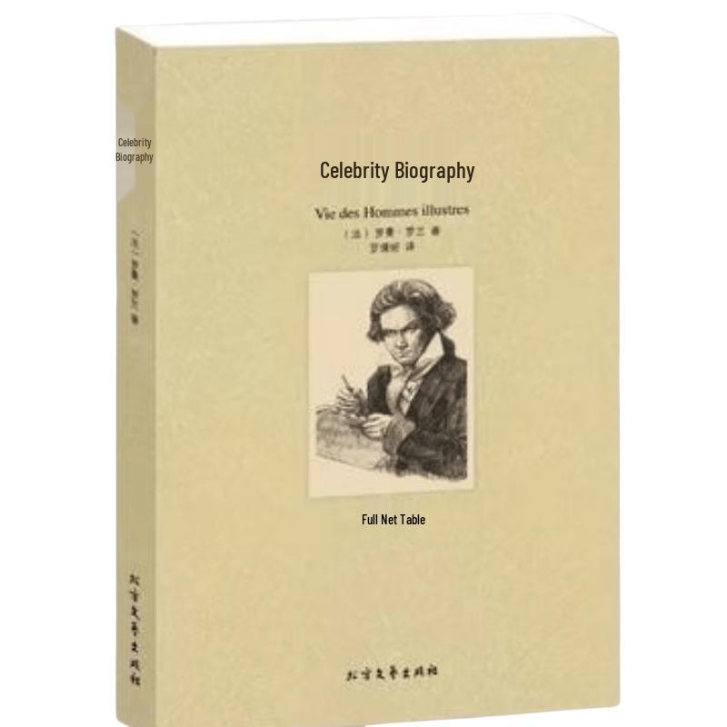 Classic Biographies for Young Readers