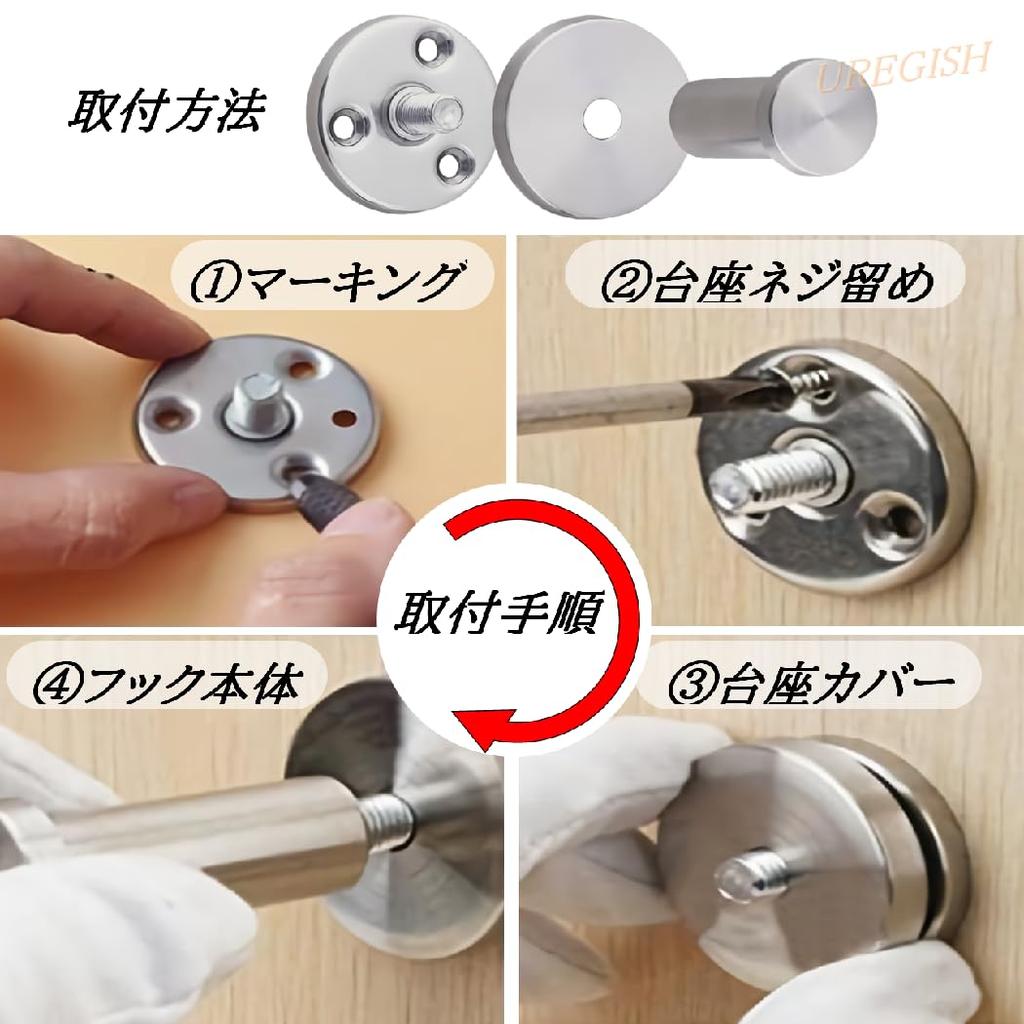 Wall Hooks Wall Hangers Stainless Steel Stylish Simple Design DIY Set [Uregish] 6-Piece (50mm)
