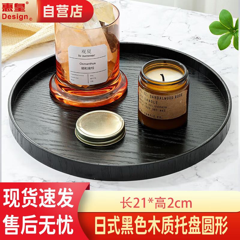 Japanese Style Wooden Serving Tray