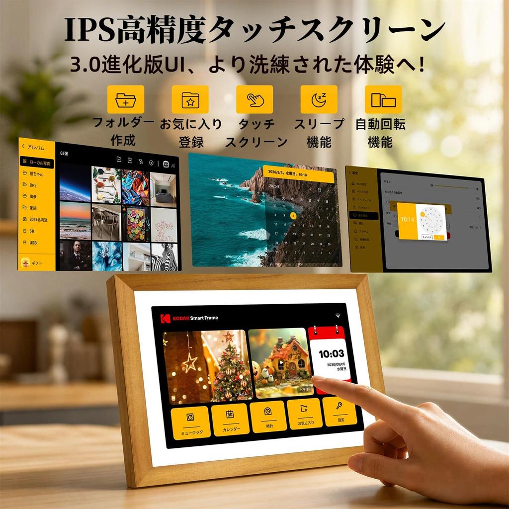 KODAK New Release: Rechargeable Wi-Fi Digital Photo Frame, 10-inch, 32GB Built-in Storage, Real-time Sharing, SD/USB Compatible, Natural Wood, Touchsc