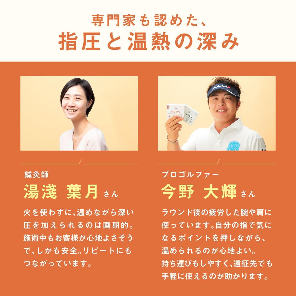 DECON Osukyu Nuruyu Moxibustion with Pinpoint Deep and Warm Pressure for Eye Stiff and Improves Circulation and (warm Water) Acupressure, Pressure,