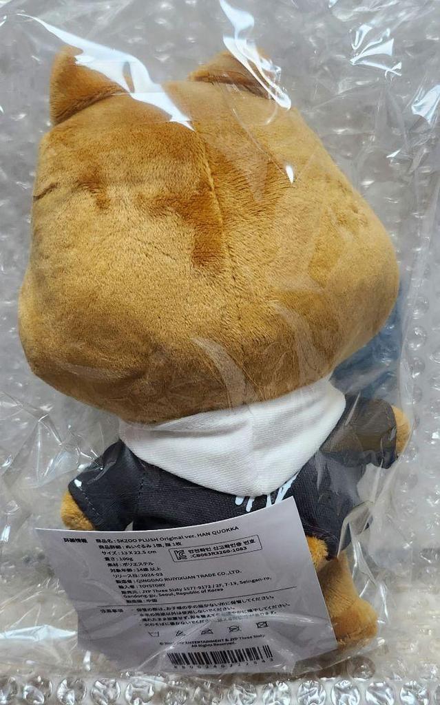 [USED] Limited-time Stray Kids SKZOO Plush Toy