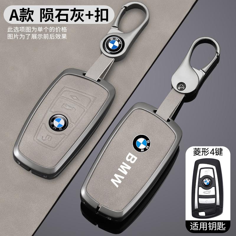 Caliente 2025 Aleación de Zinc Funda Tapa para Llave de Coche Moda Para BMW Serie 1 3 5 7 X1 X3 X4 X5 X6 F10 F20 F30 F34 F11 F15 F16 F25 F31 M3 M4 E