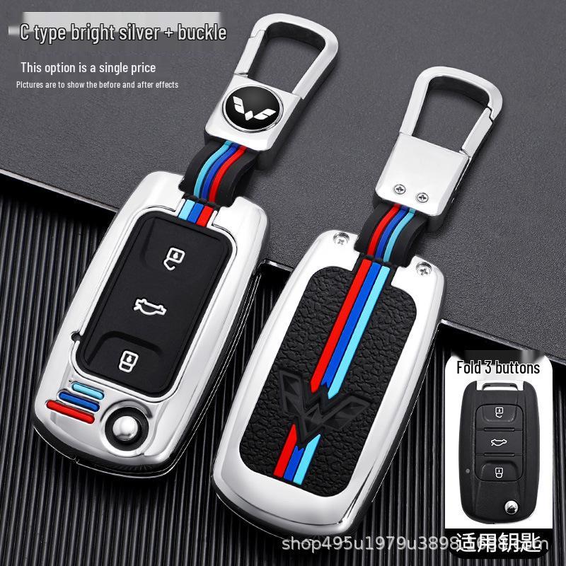 Wuling Hongguang S, Rongguang V, Zhiguang Car Remote Key Protective Shell