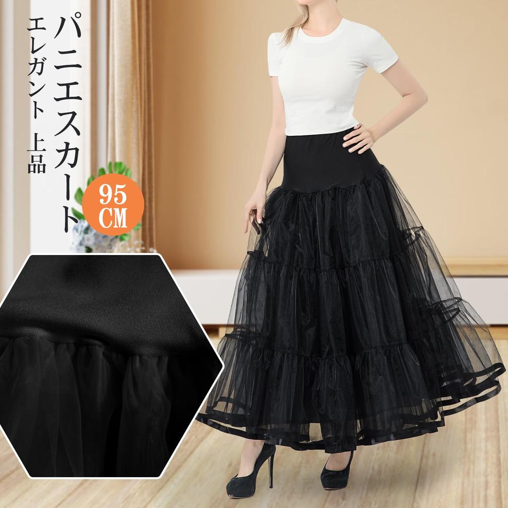 Sorosis Black Pannier Long Wedding Dress Tulle Construction with Boneless Perfect for and Size M Skirt, A-Line Pannier, Petticoat, Bustle, Skirt,