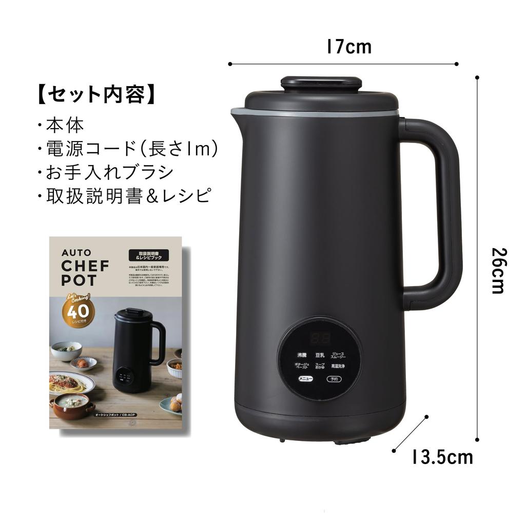 CB Japan Soup Automatic Cooking Pot with 10 Stainless Steel Cleaning Soy and 40 Scheduled Cooking Auto Chef Atomico Maker, Blades, High-Temperature