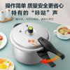 Safety Pressure Cooker