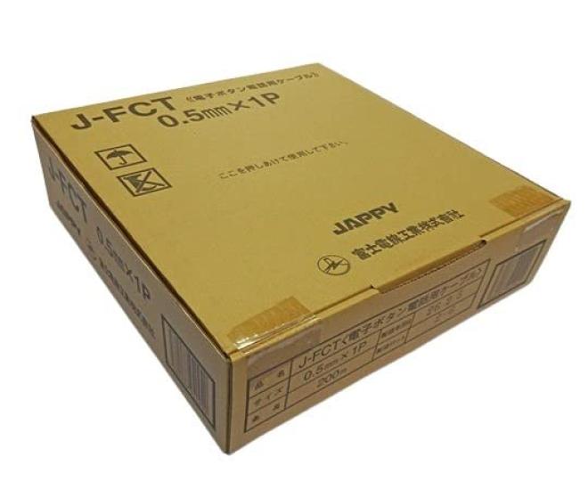 

JAPPY Electronic Button Phone Cable MMX 1P J-FCT 0.5