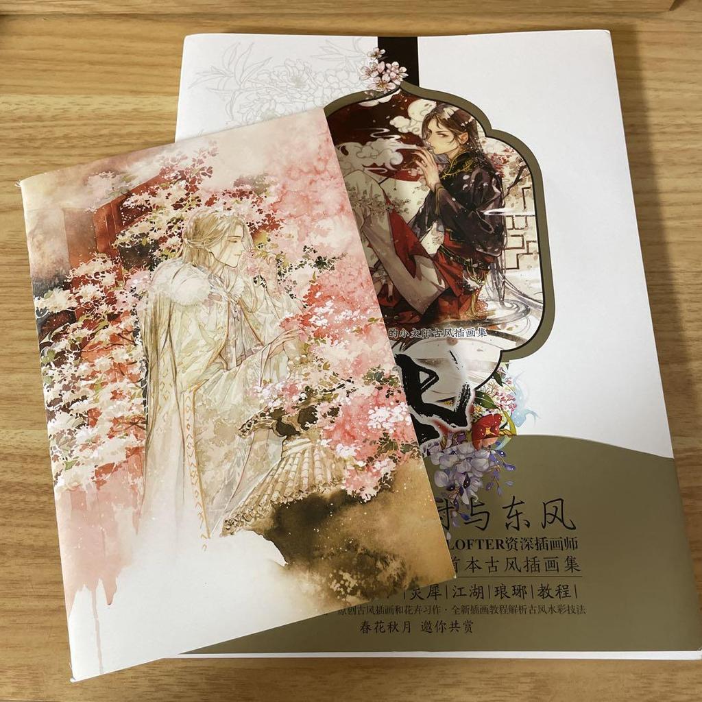 [USED] Sunrise Little Sun Illustration Collection (Chinese version) with bonus