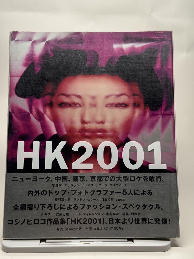 

[USED] hk2001 Hiroko Koshino, Borthwick, Sednawi, Fujio Saimon