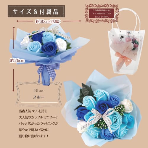 Poppy Nagoya Soap Flowers, Artificial Flowers, Gift, Present, 12-Flower Bouquet, Roses, Approx. 26cm, Clear Bag Included, SBL-11, Blue
